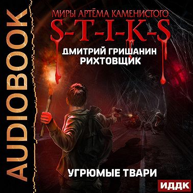Рихтовщик