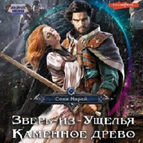 Каменное древо