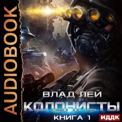 Хруст