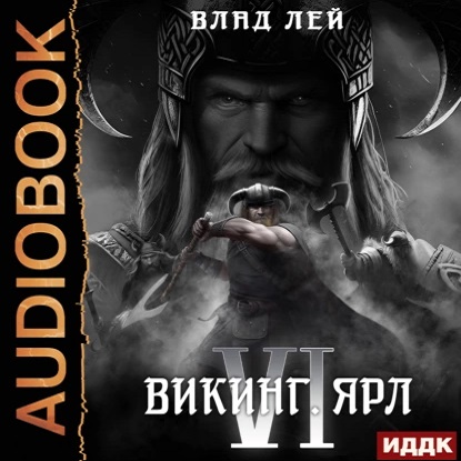 Северянин