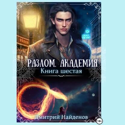 Академия