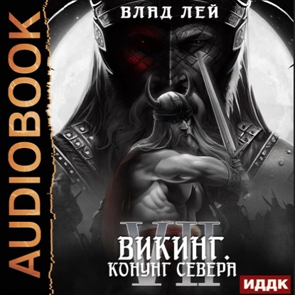 Северянин
