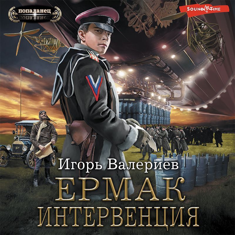 Интервенция