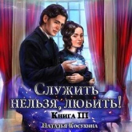 Поцелуй смерти