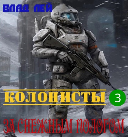Хруст