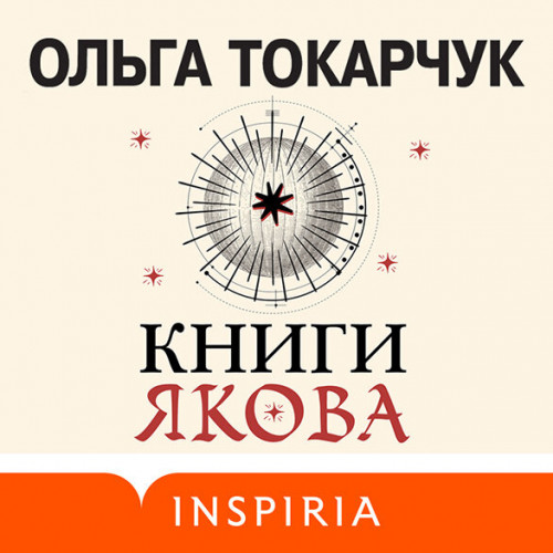 Книги Якова
