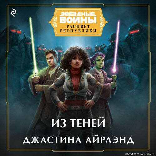 Из теней