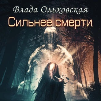 Восходят звезды
