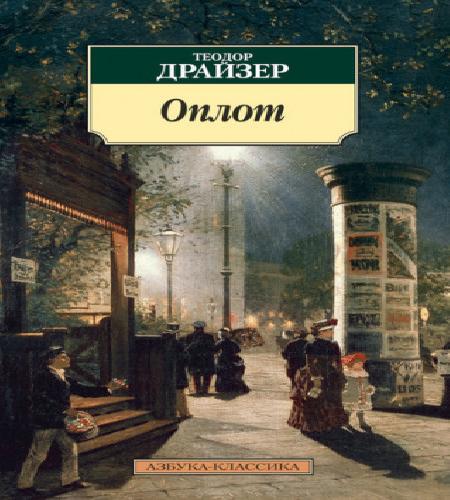 Оплот