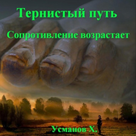 Сопротивление возрастает