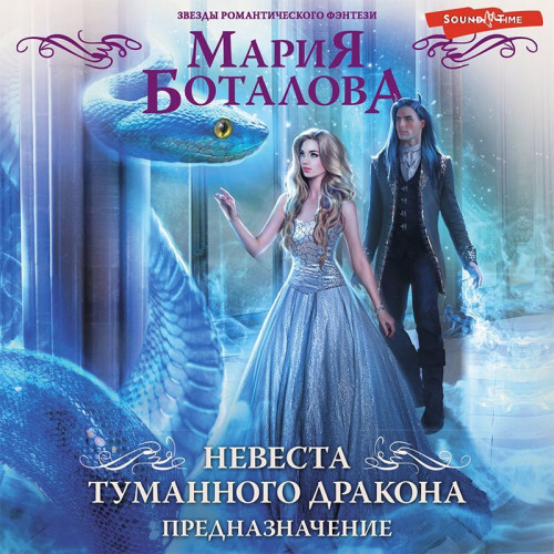 Предназначение