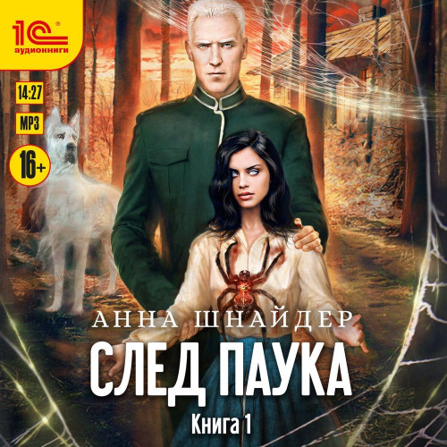 Пёс императора