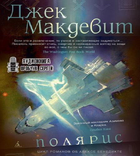 Полярис