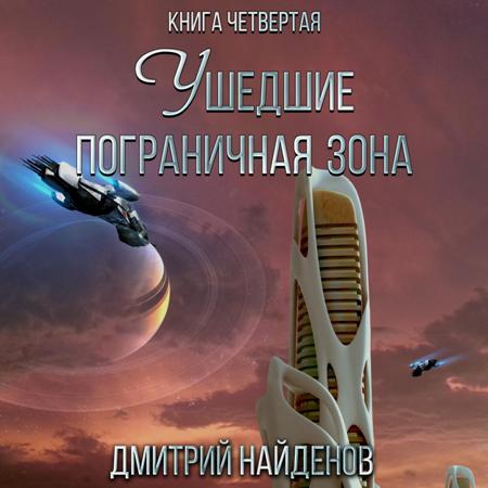 Пограничная зона