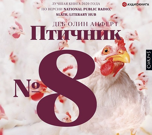 Птичник 8 Год выпуска 2021 Фамилия авто.