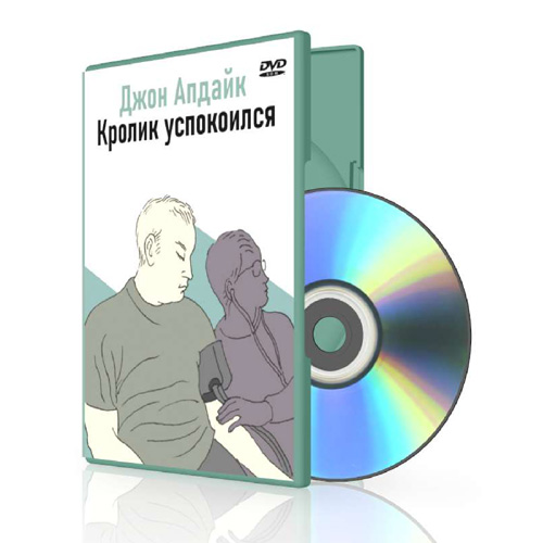 Кролик успокоился