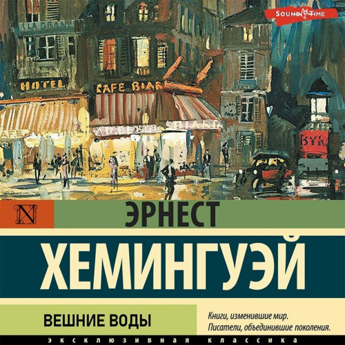 Вешние воды