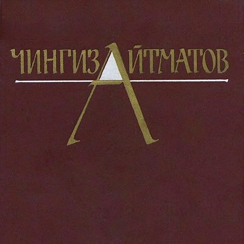 Рассказы. Очерки, Публицистика