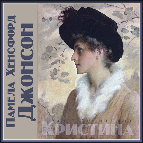 Кристина Год выпуска 2023 Год записи 19.