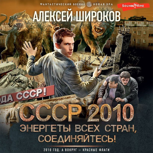 Энергеты всех стран, соединяйтесь 