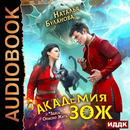 Академия ЗОЖ