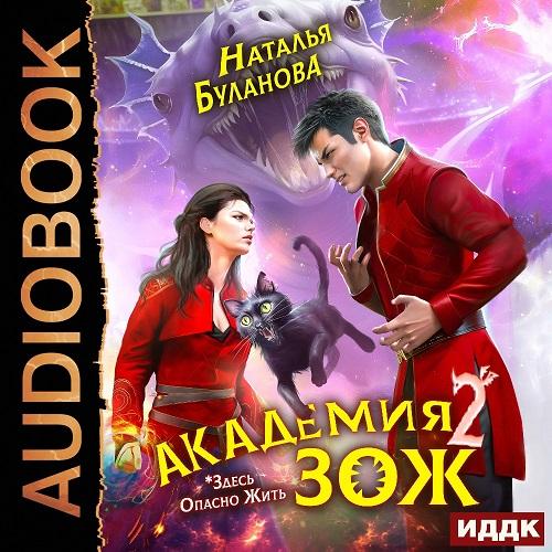 Академия ЗОЖ
