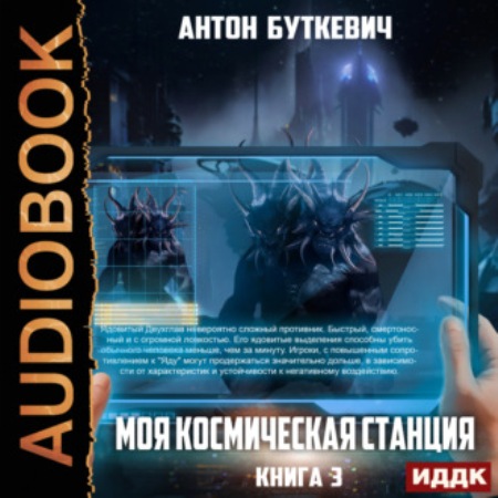 Битва за развитие