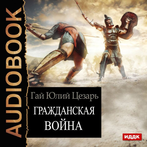 Гражданская война Записки о Гражданской.