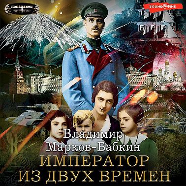 Империя единства