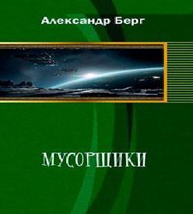 3 Возвращение Джоре; 4 Одиночка