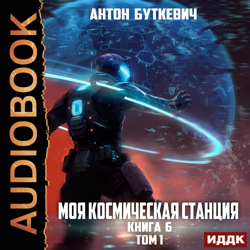 Битва Преемников. Том 1