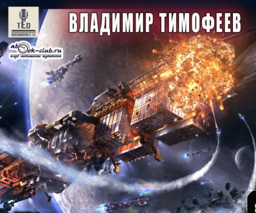 1 Боец с планеты Земля; 2 Лидер С Плане.