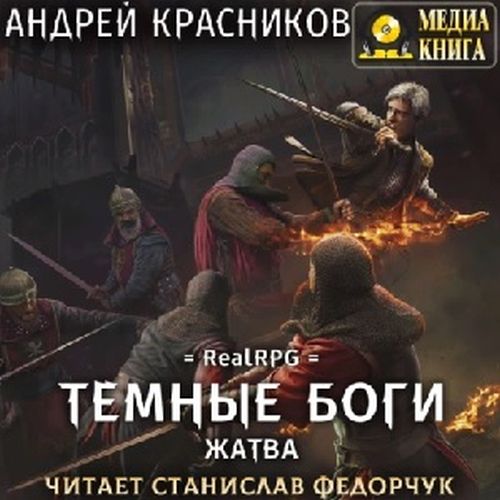 Жатва