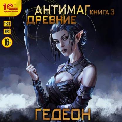 Древние