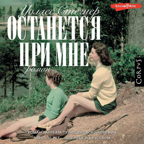 Останется при мне Год выпуска 2023 Фами.
