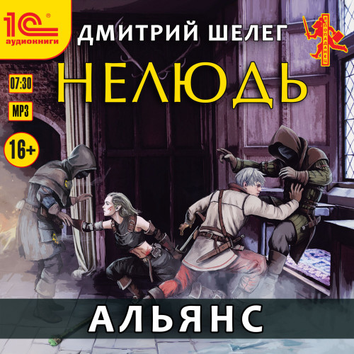 Альянс