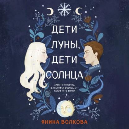 Дети богов