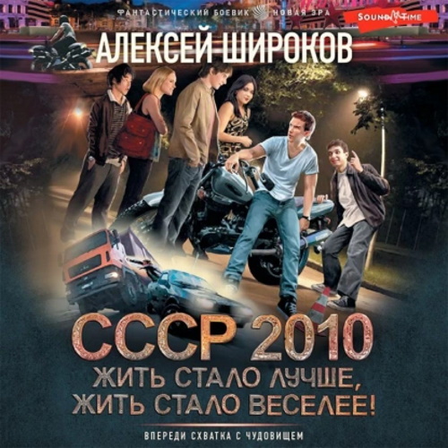 Жить стало лучше, жить стало веселее 