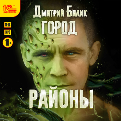 Районы