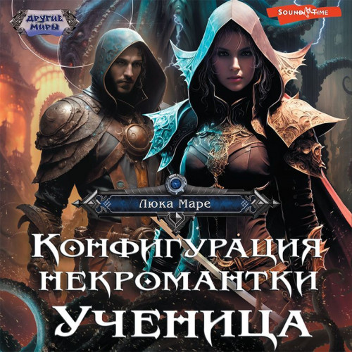 Ученица