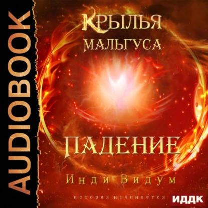 1 Падение; 2 Ступень первая; 3 Ступень.