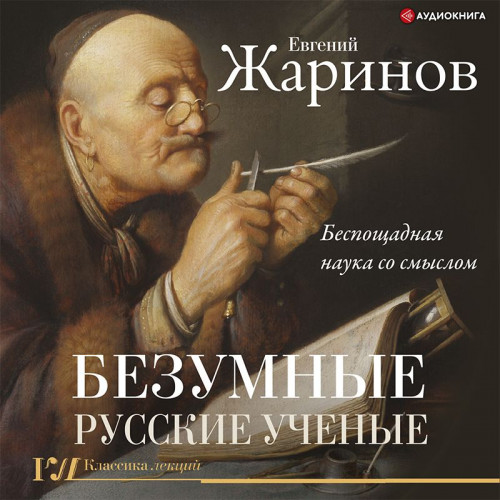 Евгений Жаринов