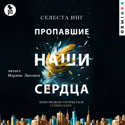 Пропавшие наши сердца Год выпуска 2023.