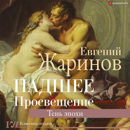 Евгений Жаринов