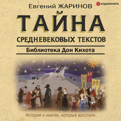 Евгений Жаринов