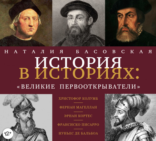 Наталия Басовская