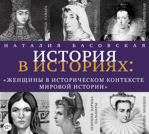 Наталия Басовская