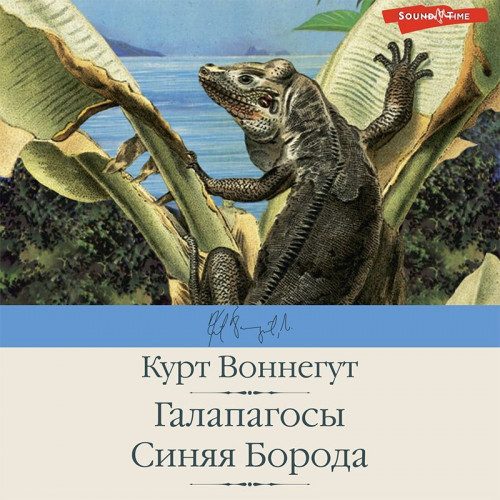 Курт Воннегут