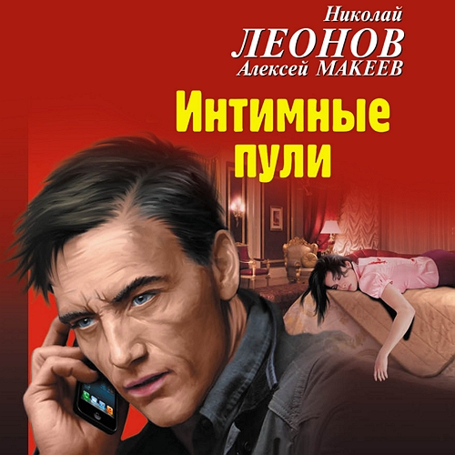 Интимные пули