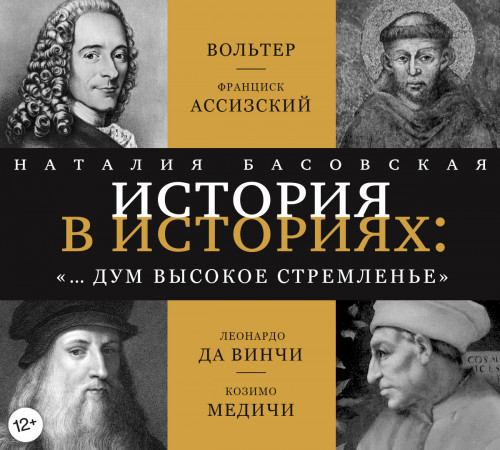 Наталия Басовская